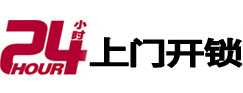 罗田开锁公司